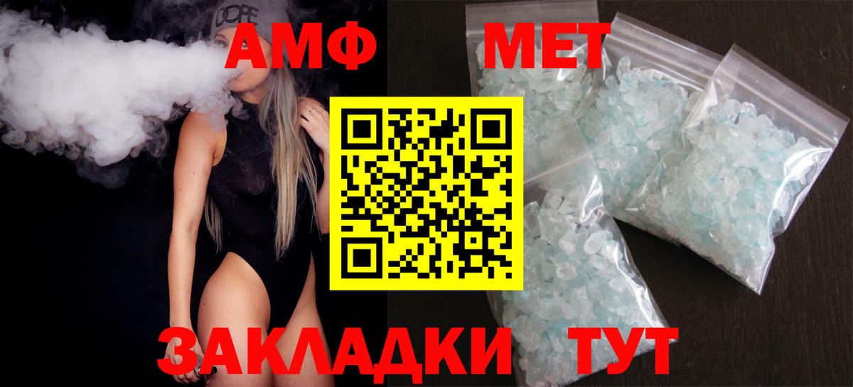 АМФЕТАМИН Розовый Отрадное