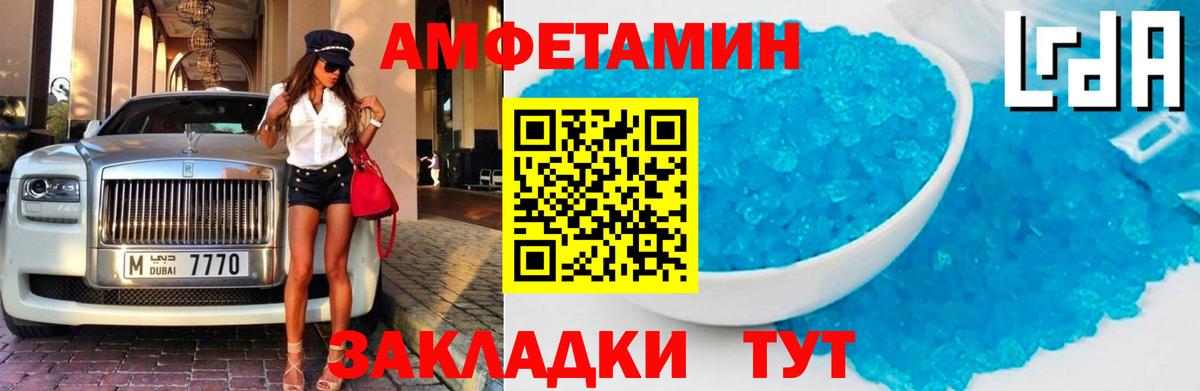 Отрадное  Амфетамин  Вход с VPN  mega ССЫЛКА  АМФ VHQ 