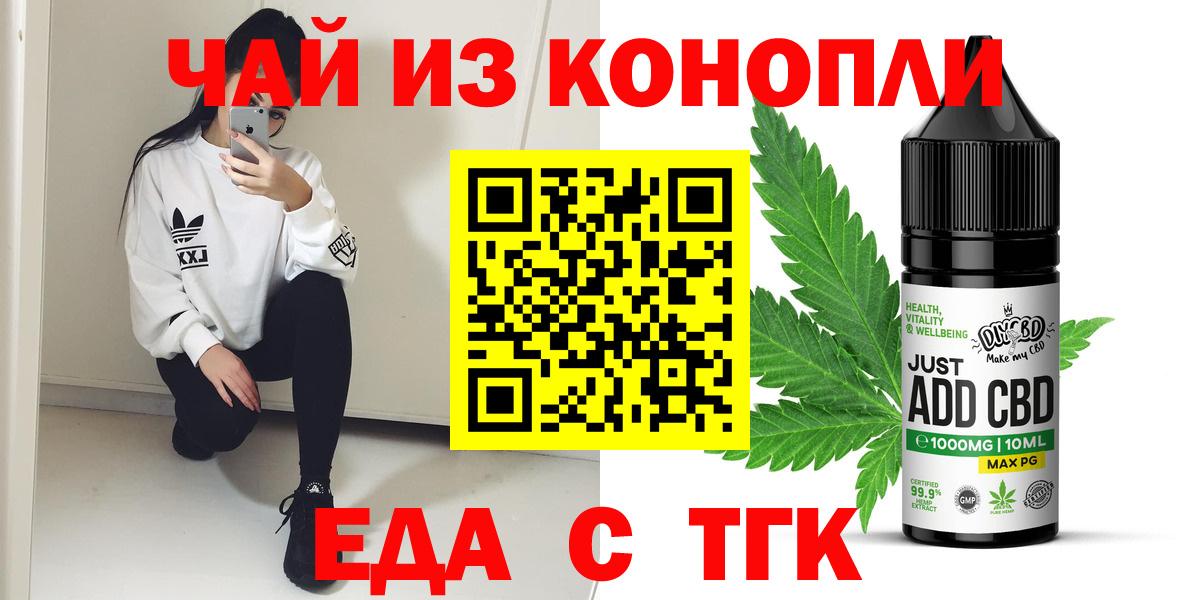 Отрадное  Canna-Cookies марихуана  Вход с VPN 