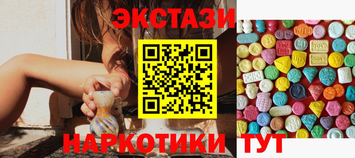 Экстази 280мг Отрадное