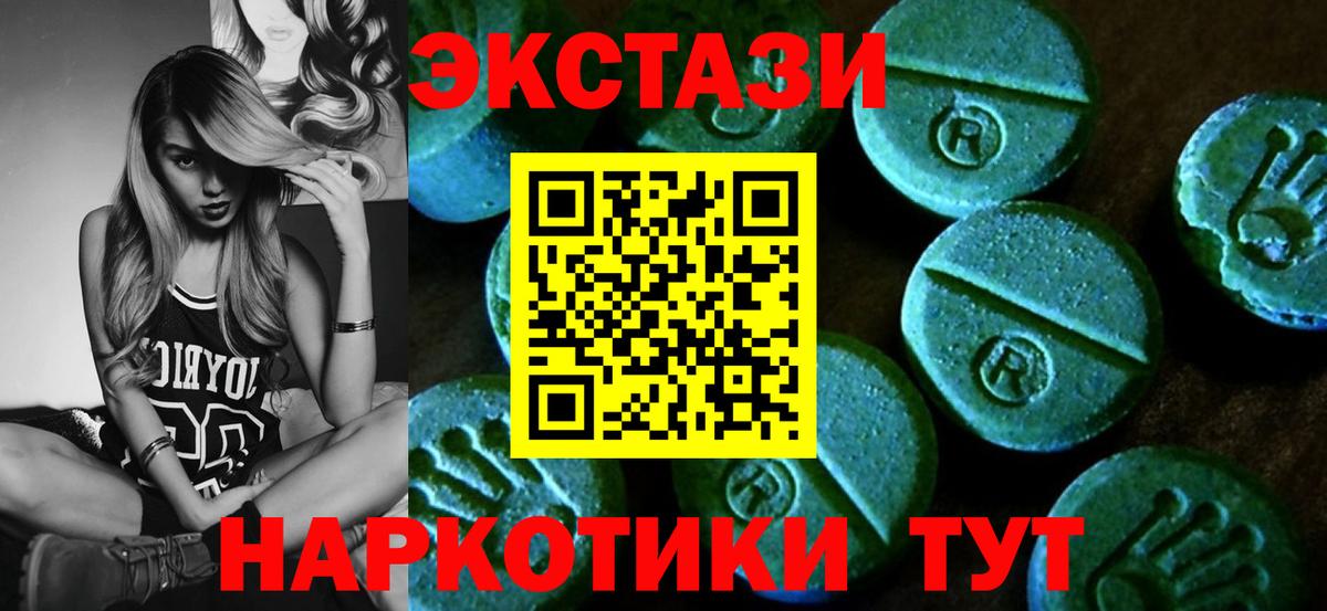 Отрадное  Ecstasy Дубай  Ecstasy 280 MDMA  Вход с VPN 