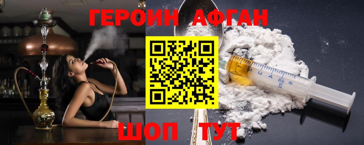 ГЕРОИН хмурый  Вход с VPN  Отрадное 