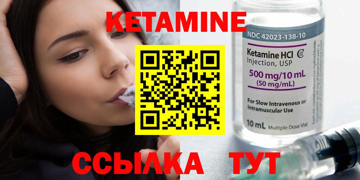 КЕТАМИН ketamine    рабочий сайт  Вход с VPN  Отрадное  КЕТАМИН VHQ 