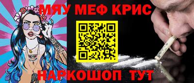MESCALINE Новокубанск