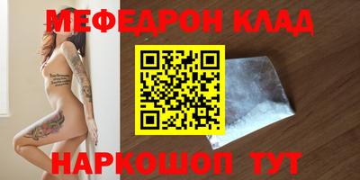 MESCALINE Новокубанск