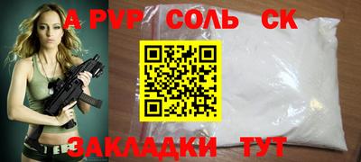 мяу мяу кристалл Новодвинск