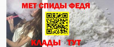 мяу мяу кристалл Новодвинск