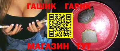 гашик Новозыбков