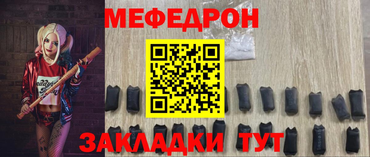 Меф мяу мяу кристаллы Отрадное
