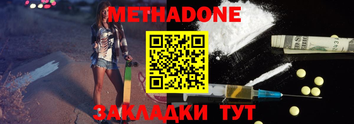 darknet Telegram  Вход с VPN  Отрадное  МЕТАДОН methadone  Метадон methadone 
