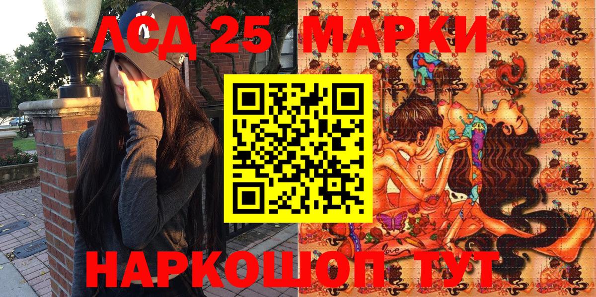 Отрадное  Наркотические марки 1,8мг  Вход с VPN  Наркотические марки  где купить   Наркотические марки 1,8мг 