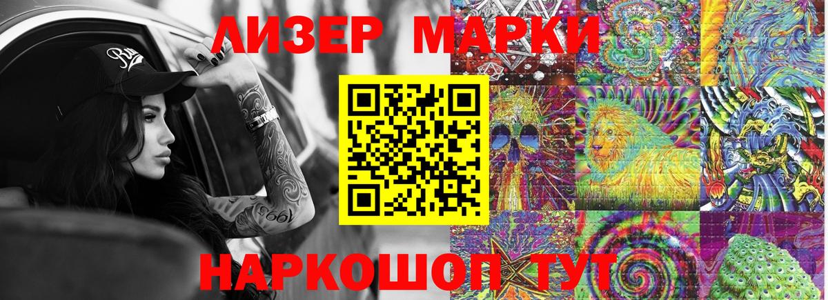 Марки NBOMe 1,5мг Отрадное