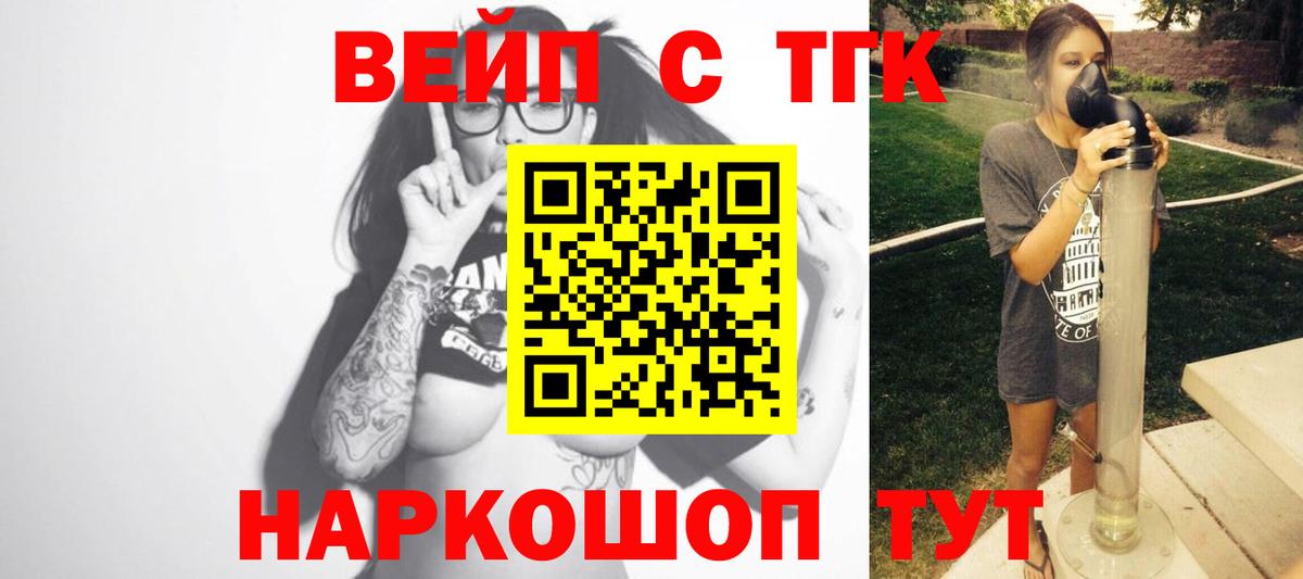 ТГК гашишное масло Отрадное