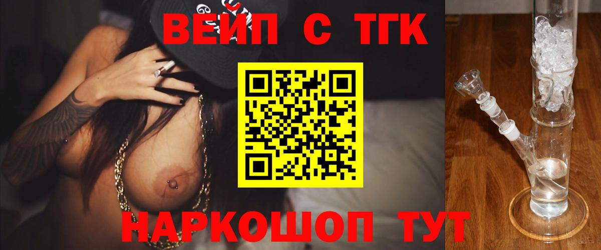 где купить   ТГК THC oil  Вход с VPN  Отрадное 